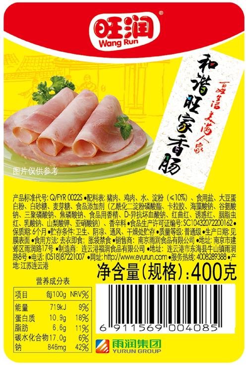 香肠名字大全_香肠名字大全未注册商标的