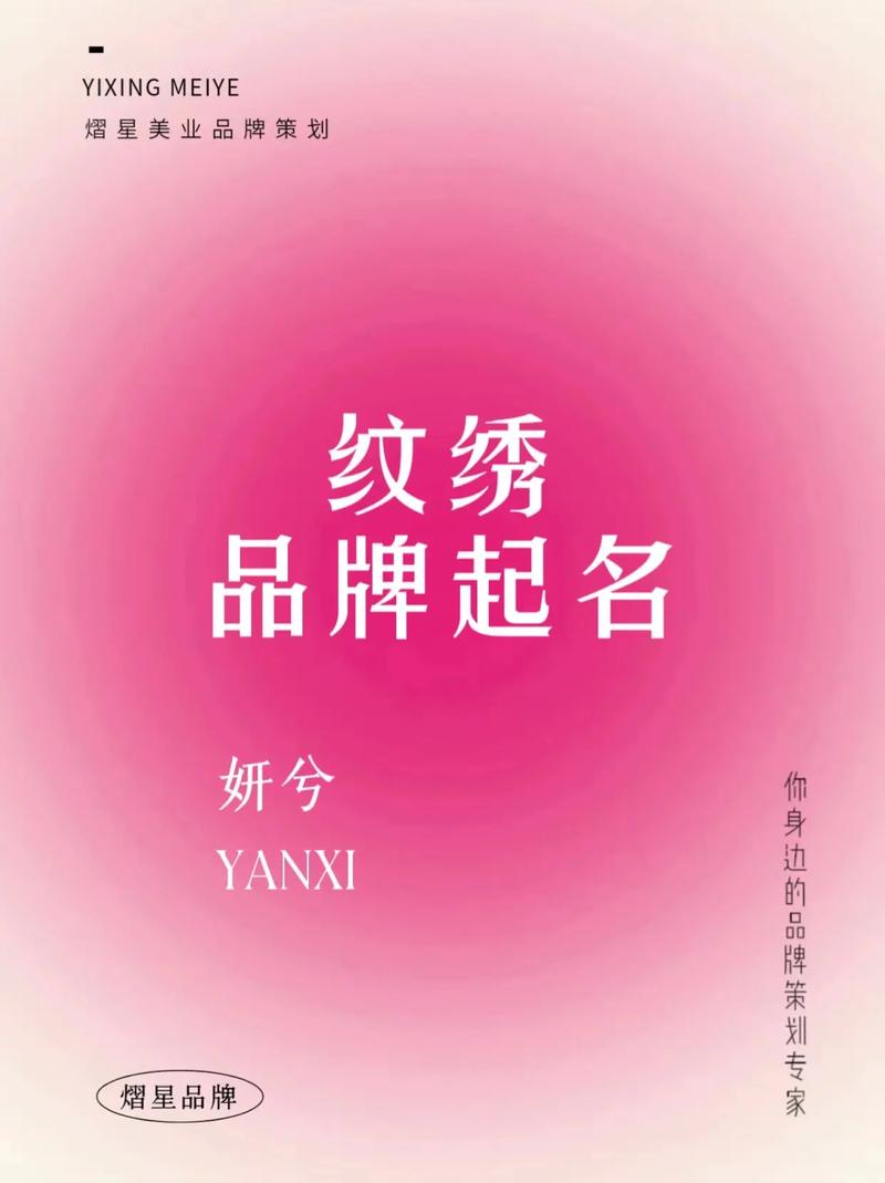 纹绣馆名字大全_纹绣馆名字大全四个字