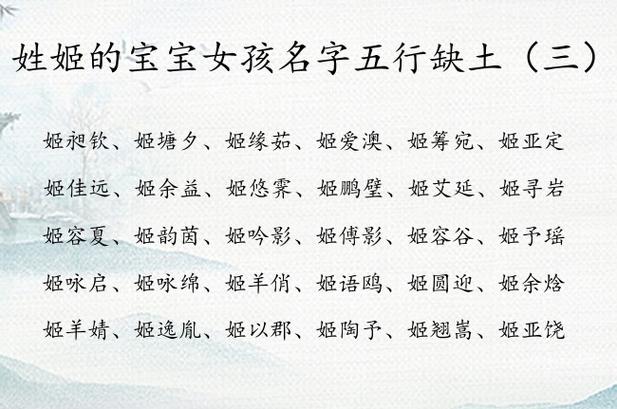 给女孩取名姓姬_给女孩取名姓姬的名字