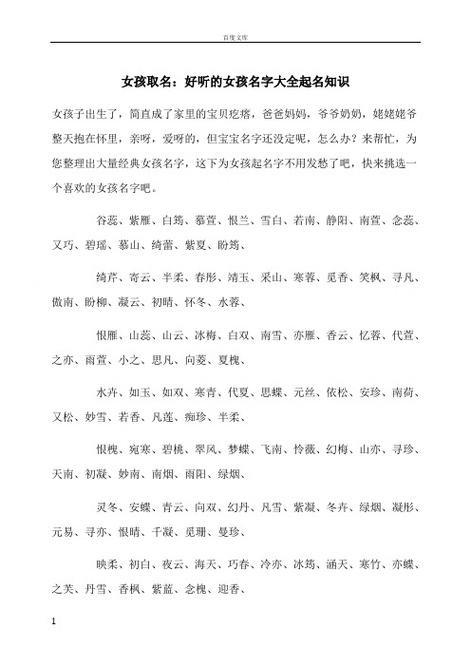 孩子起名的学问_孩子起名的学问有哪些