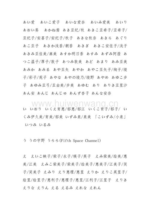 常用名字大全_日本人常用名字大全