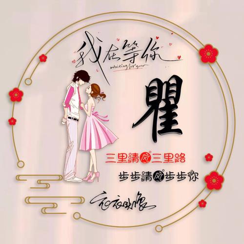 姓瞿的男孩名字大全_姓瞿的男孩名字大全两个字