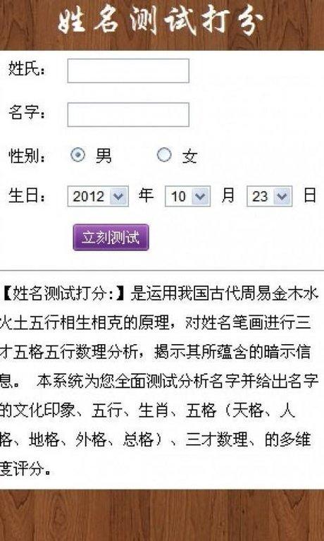免费取名字大全免费查询打分_免费取名大全测试打分