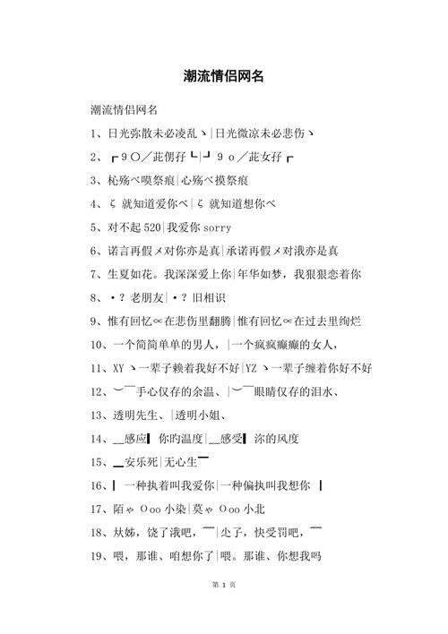名网名大全_夫妻姓名网名大全