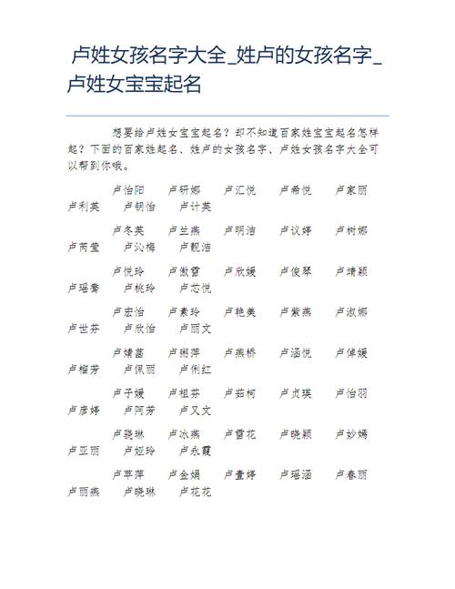 成姓女孩取名_成姓女孩取名100分