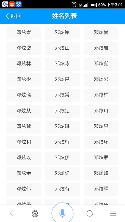 姓邓女孩诗意名字大全_姓邓女孩诗意名字大全四个字
