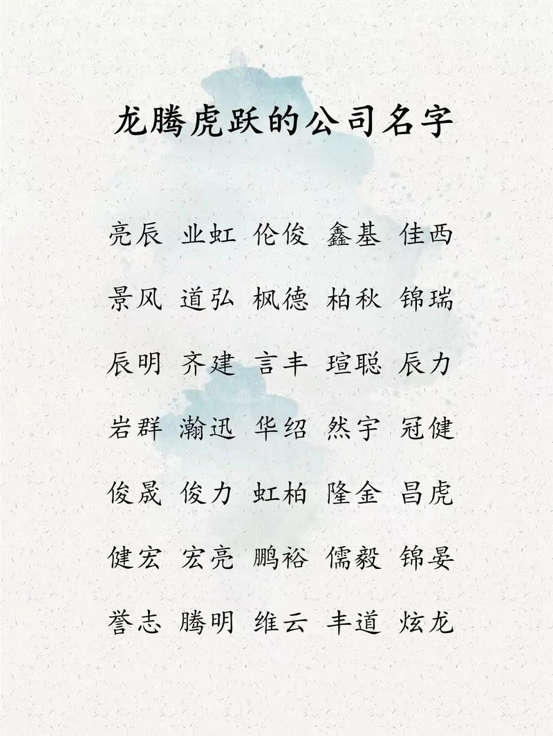 成字公司取名_成字公司取名大全