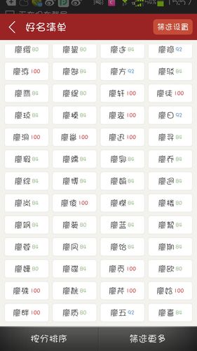 廖姓名字大全_廖姓名字大全男女皆用