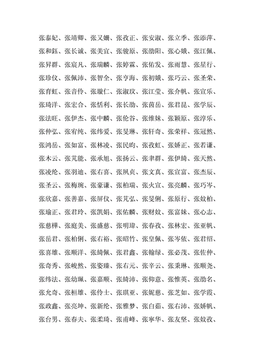 吉祥名字女孩名字大全_吉祥名字女孩名字大全两个字