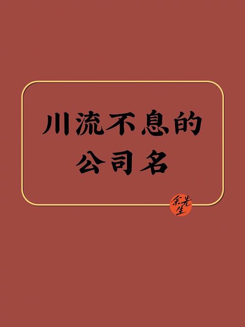 勘探公司取名_勘探公司取名大全
