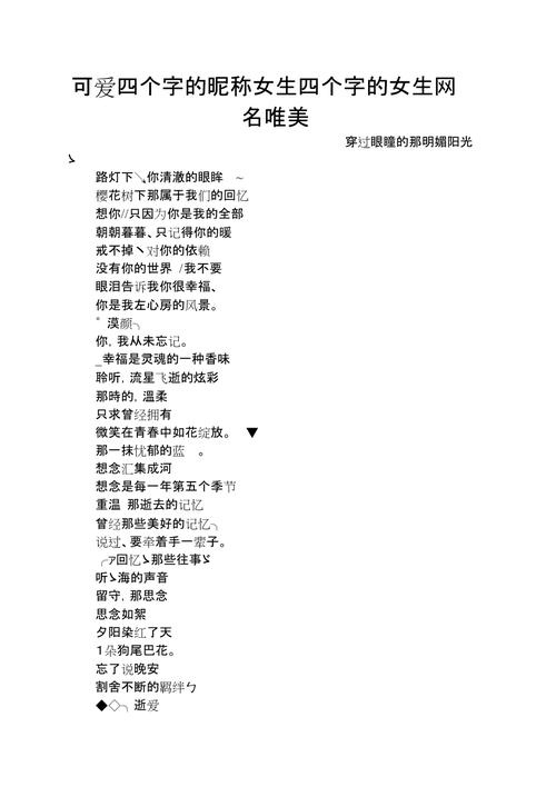 淑女名字大全网名_淑女名字大全网名四个字