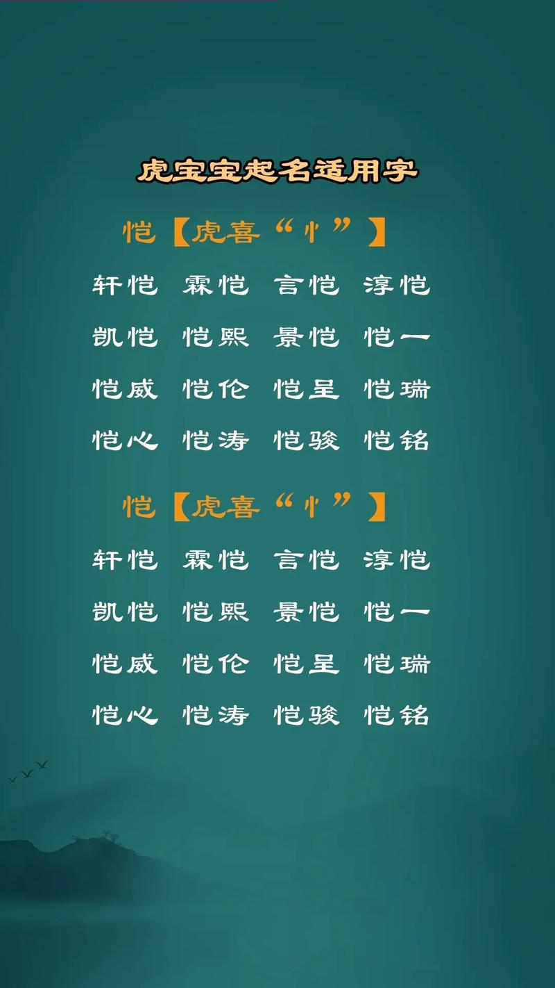 10月份虎宝宝名字男孩_十月份虎宝宝