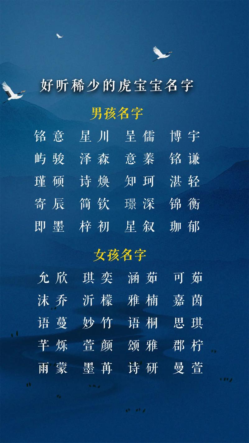 10月份虎宝宝名字男孩_十月份虎宝宝
