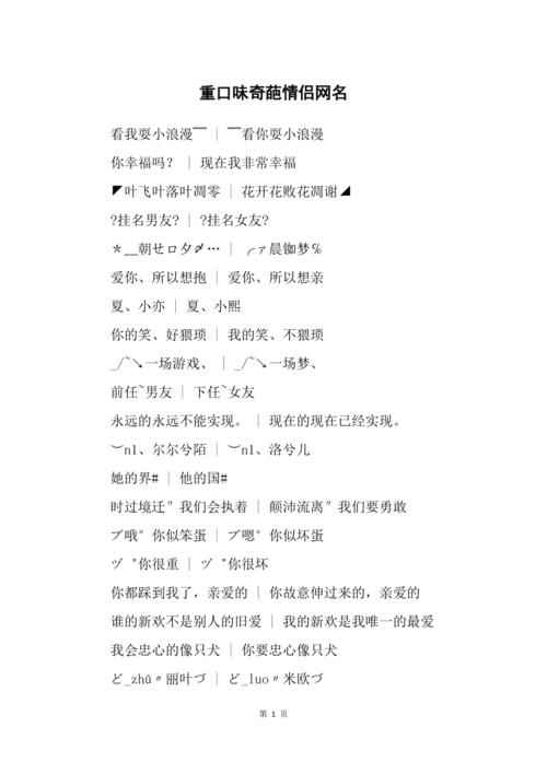 搞笑情侣网名大全_搞笑情侣网名大全2022最新版