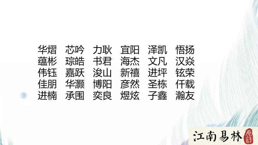 姓岑的男孩名字大全_姓岑的男孩名字大全两个字