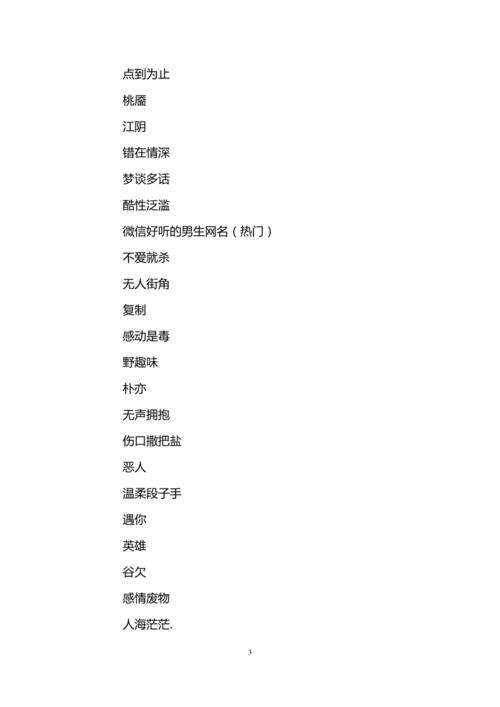 带强字的网名大全霸气_带强字的网名大全霸气谐音