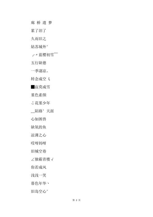 带有的男孩名字大全_带有的男孩名字大全四个字