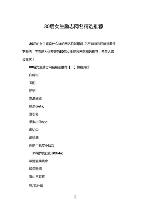 80后姓名名字大全集_80后姓名名字大全集女