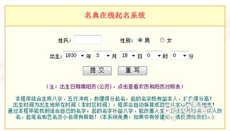 名典起名网公司免费测试_名典起名网公司免费测试打分