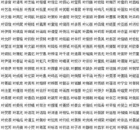 全国人名字大全_全国人名字大全查询