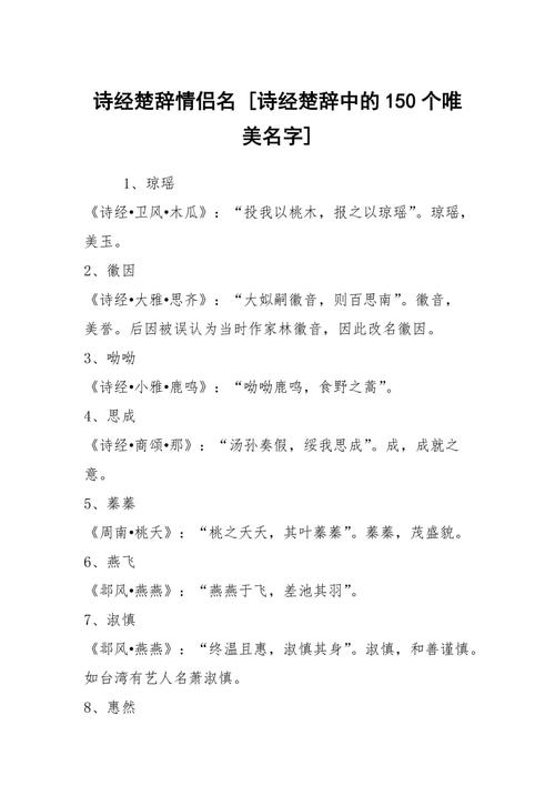 根据诗经取公司名字_诗经取公司名字大全