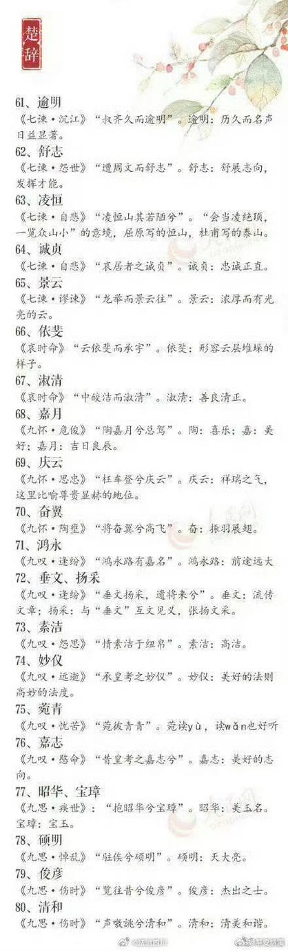 根据诗经取公司名字_诗经取公司名字大全