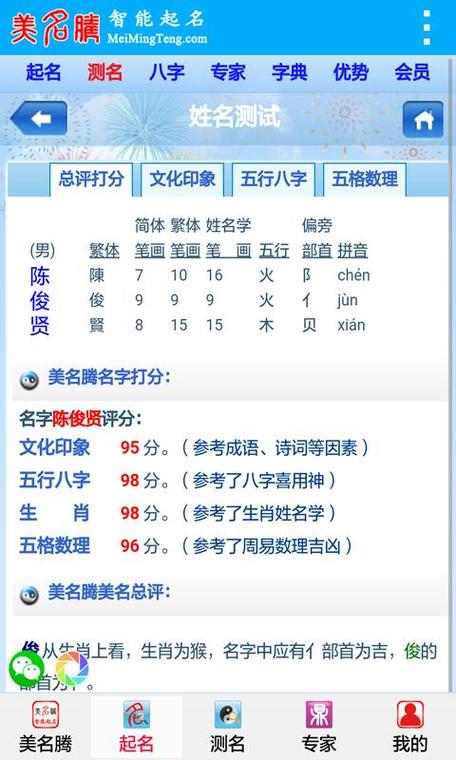 宝宝姓名测评_宝宝姓名测评网站