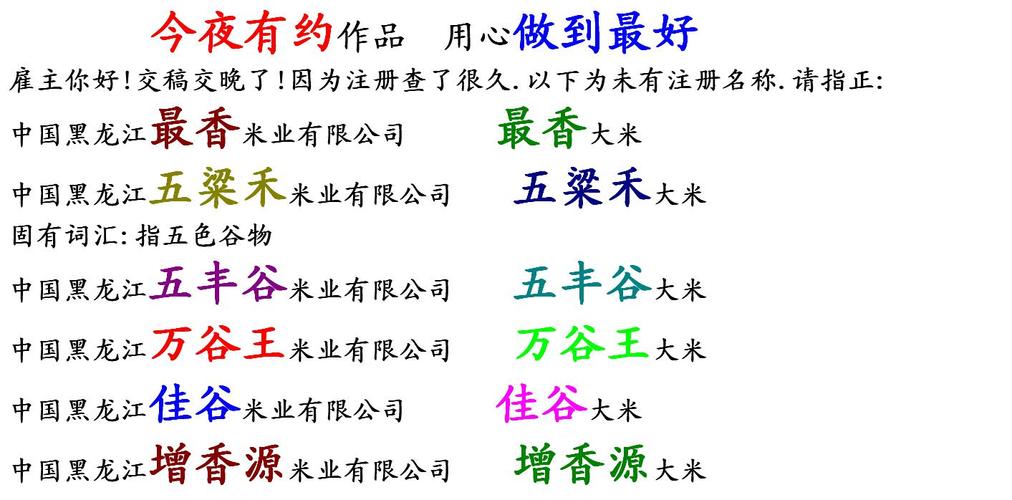 大米公司取名_大米公司取名大全