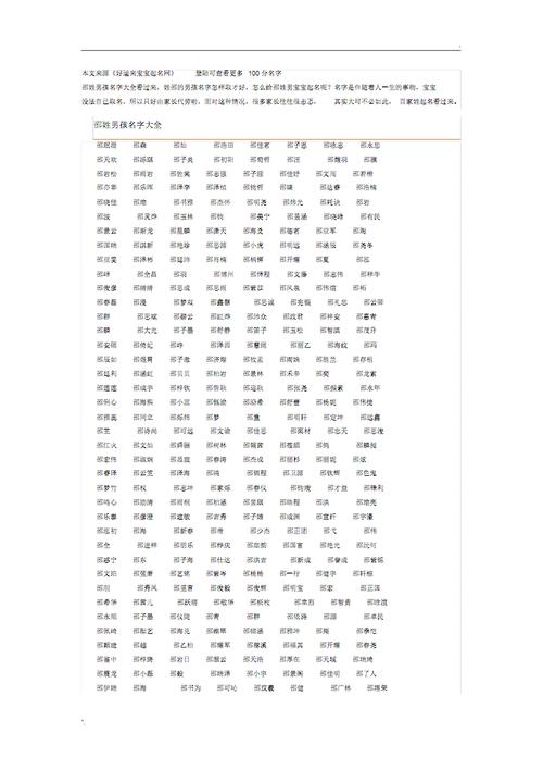 2020年名字大全男孩_2020年名字大全男孩免费