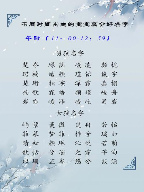 2023年出生的男孩取名_2023年出生的男孩取名叫黄书泽可以吗