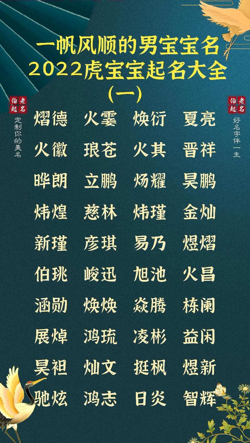 2022起名字免费大全男孩_2022起名字大全男孩生辰八字起名