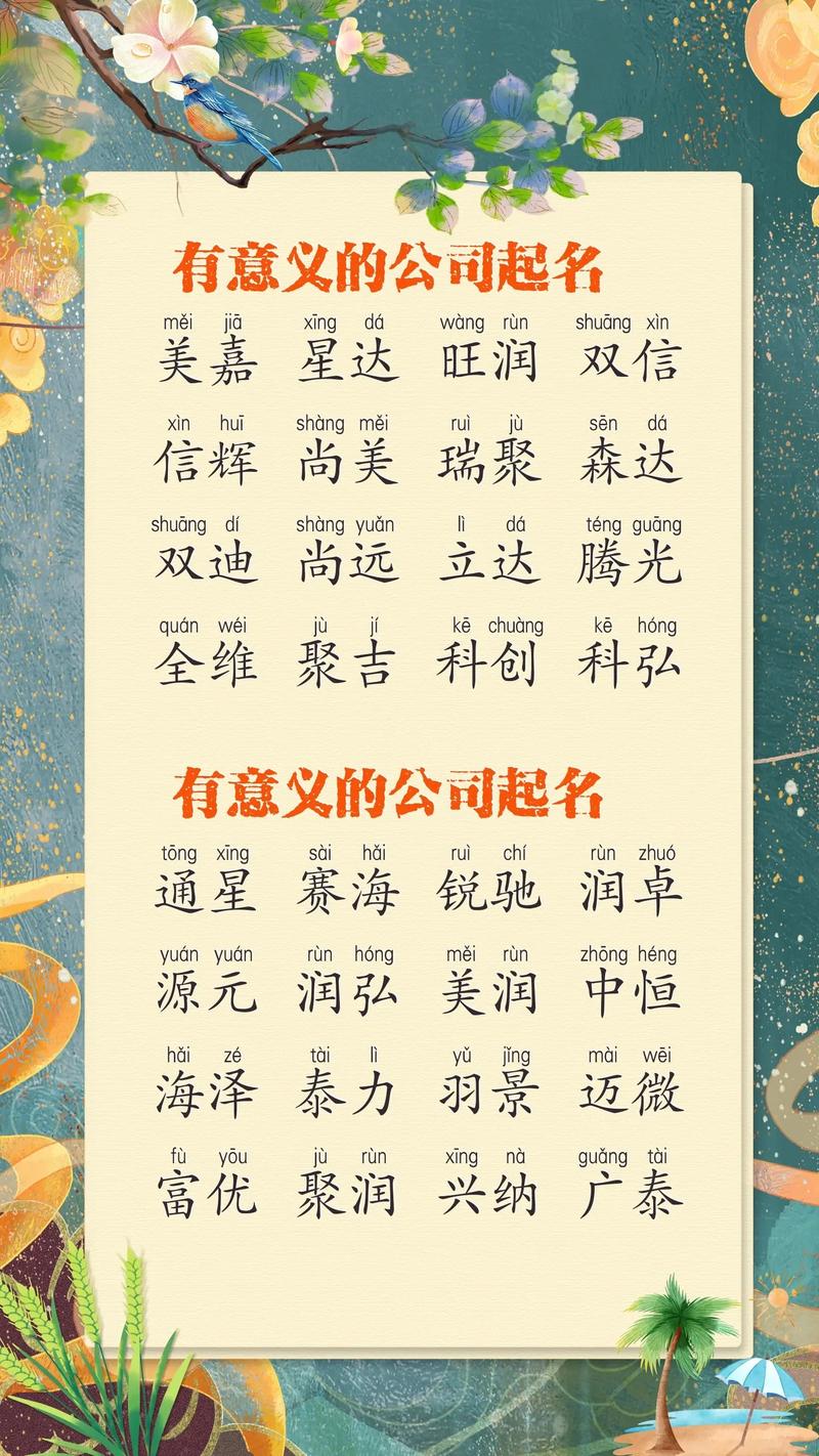 两字公司取名大全_两字公司取名大全四个字