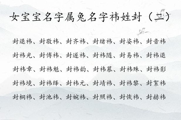 祎字女孩取名_祎字女孩取名含义