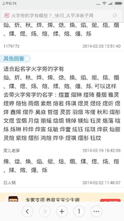 1995年属猪男孩取名_1995年属猪男孩取名火字旁的20画吉祥数字有那些