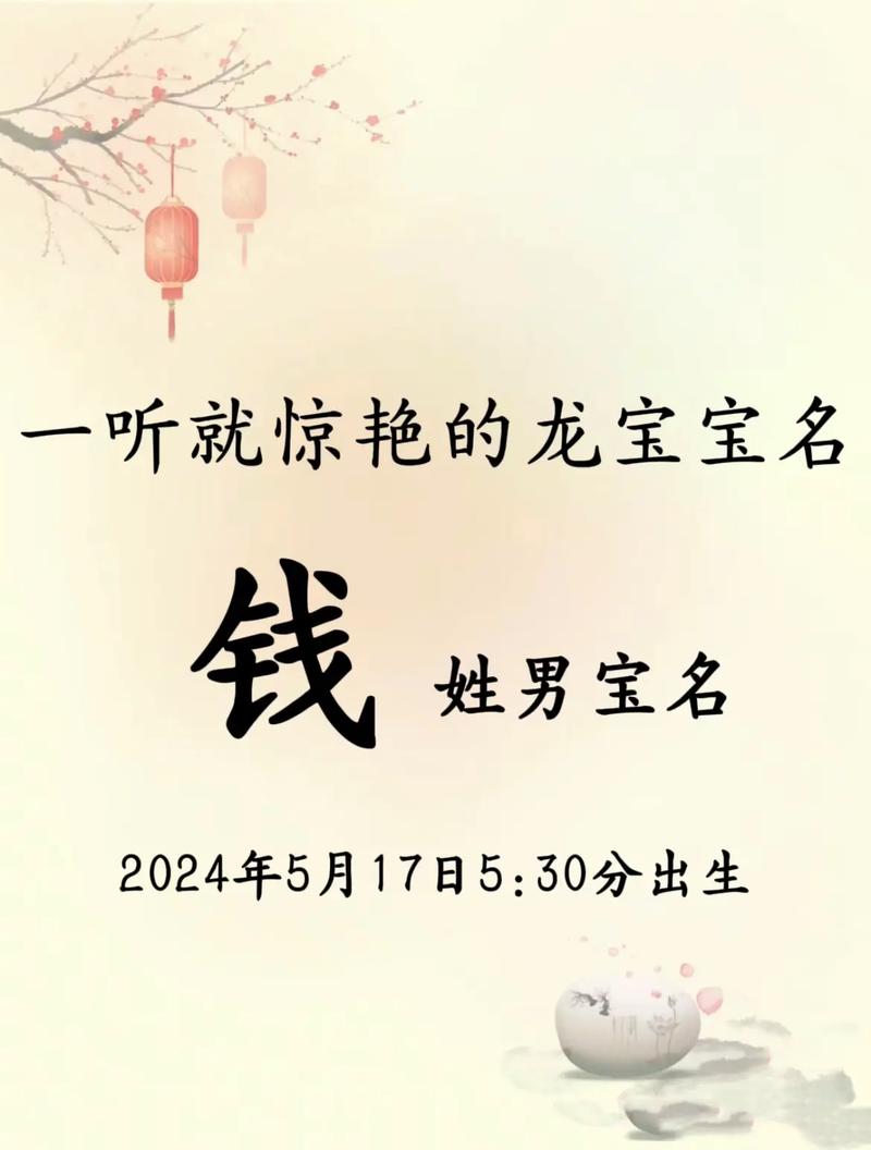 2006年出生的男孩取名_2006年出生的男孩取名用骐好不好