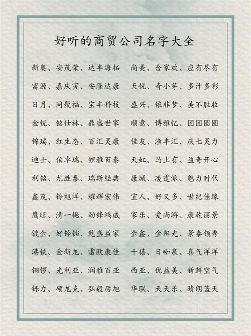 利字取公司名字_利字取公司名字大全