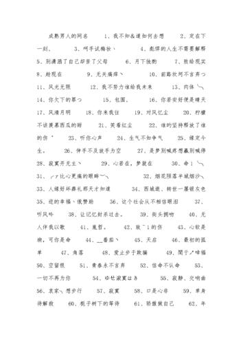 80后大叔的网名大全_80后大叔的网名大全霸气