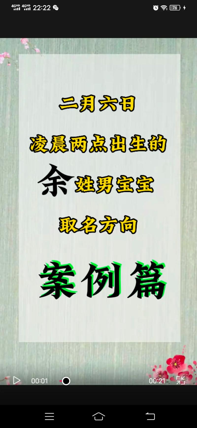 凌晨两点出生的男孩取名_凌晨两点出生的男孩取名字