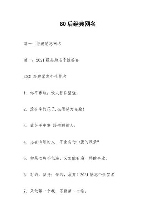 80后名字大全女生_80后名字大全女生网名