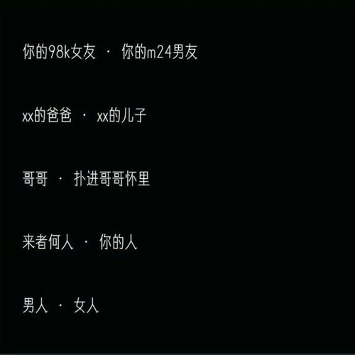 98k网名大全_98k的网名大全