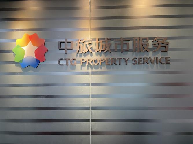 城市服务公司名称_城市服务公司名称大全