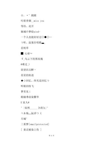 ikun的好听的网名大全_ikun的好听的网名大全女