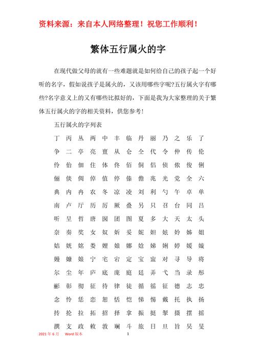 yi音带火的字大全_yi的同音字五行属火