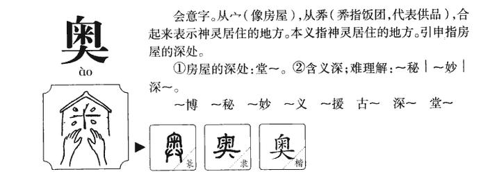 奥字名字大全_奥字名字大全女孩