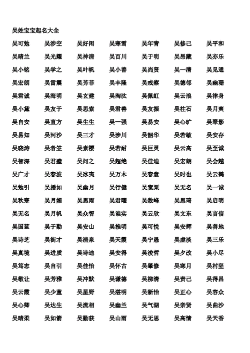 2001年出生男孩取名_2001年出生男孩取名大全