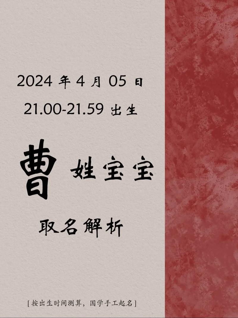 曹姓男孩取名三个字_曹姓男孩取名三个字大全