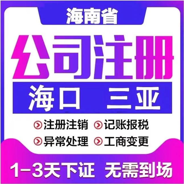 公司名称的注册_公司名称的注册有哪些规定要求