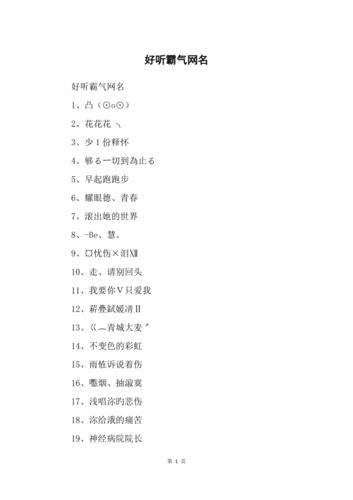 霸气网名昵称_霸气网名昵称大全