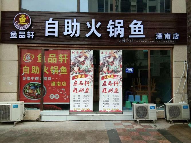 霸气鱼馆名字大全集_霸气鱼馆名字大全集四个字
