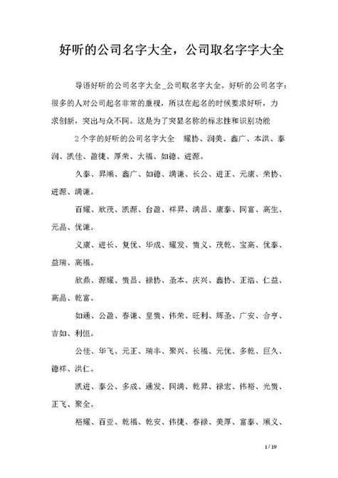 金字旁的公司名字_金字旁的公司名字大全集带财气聚人气公司名称
